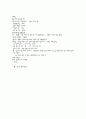 국제관계학 시험 대비 요약본  6페이지