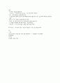국제관계학 시험 대비 요약본  7페이지