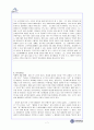 노무현 이명박 대통령 리더십 비교  7페이지