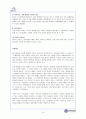 노무현 이명박 대통령 리더십 비교  16페이지