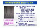 수단 다르푸르 사태 발표자료  11페이지