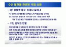 수단 다르푸르 사태 발표자료  14페이지