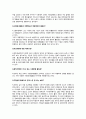 퍼시스 윤리 경영 17페이지
