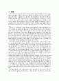 퍼시스 윤리 경영 18페이지