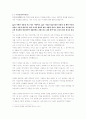 나의 이성관 결혼관 가족관  2페이지