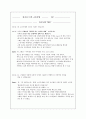 인터넷 라디오 방송 대본 5페이지