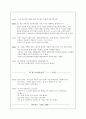 인터넷 라디오 방송 대본 6페이지