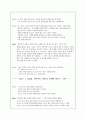 인터넷 라디오 방송 대본 7페이지