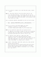 인터넷 라디오 방송 대본 8페이지