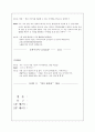 인터넷 라디오 방송 대본 9페이지