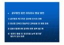 전자정부 조기구현을 위한 전자결재시스템 이용에 관한 분석 24페이지