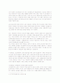 40대 중년기 갈등  4페이지