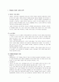 쌍용차 파업 사태와 윤리적 문제 및 이해관계자에 미친 영향 3페이지