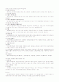 행정법 시험대비 완전 정리본  4페이지