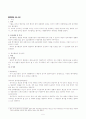 행정법 시험대비 완전 정리본  5페이지