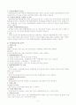 행정법 시험대비 완전 정리본  9페이지