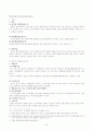 행정법 시험대비 완전 정리본  22페이지
