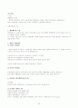 행정법 시험대비 완전 정리본  25페이지