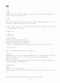 행정법 시험대비 완전 정리본  26페이지