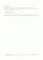 행정법 시험대비 완전 정리본  27페이지