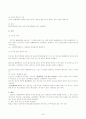 행정법 시험대비 완전 정리본  33페이지