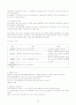행정법 시험대비 완전 정리본  36페이지