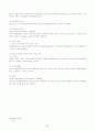 행정법 시험대비 완전 정리본  53페이지