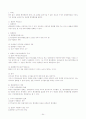 행정법 시험대비 완전 정리본  54페이지