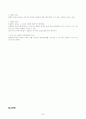 행정법 시험대비 완전 정리본  55페이지
