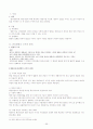 행정법 시험대비 완전 정리본  56페이지