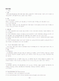 행정법 시험대비 완전 정리본  66페이지