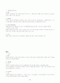 행정법 시험대비 완전 정리본  68페이지