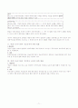 행정법 시험대비 완전 정리본  71페이지