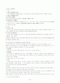 행정법 시험대비 완전 정리본  82페이지
