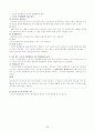 행정법 시험대비 완전 정리본  84페이지