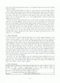음악 지도안(코다이 교수법 활용) 2페이지
