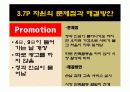 녹색성장시대에 재래시장의 역할 (SERVICE MARKETING 관점) - 성남 모란시장 - 12페이지