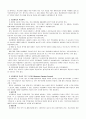 [사업계획서] 사업계획서 작성방법 및 요령 설명과 표준사업계획서양식 - 사업계획서 정의와 의의, 구성내용, 작성 요령 10페이지