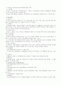 [사업계획서] 사업계획서 작성방법 및 요령 설명과 표준사업계획서양식 - 사업계획서 정의와 의의, 구성내용, 작성 요령 24페이지