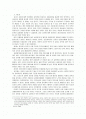 [교원평가제도]교원평가제 시행에 대한 찬반양론의 분석과 외국의 사례 및 발전적 운영방안 2페이지