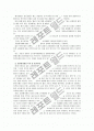 [교원평가제도]교원평가제 시행에 대한 찬반양론의 분석과 외국의 사례 및 발전적 운영방안 4페이지