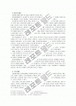 [교원평가제도]교원평가제 시행에 대한 찬반양론의 분석과 외국의 사례 및 발전적 운영방안 5페이지