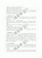 [교원평가제도]교원평가제 시행에 대한 찬반양론의 분석과 외국의 사례 및 발전적 운영방안 7페이지