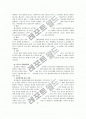 [교원평가제도]교원평가제 시행에 대한 찬반양론의 분석과 외국의 사례 및 발전적 운영방안 8페이지