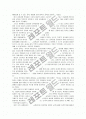 [교원평가제도]교원평가제 시행에 대한 찬반양론의 분석과 외국의 사례 및 발전적 운영방안 14페이지