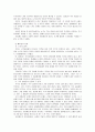 [사형제존폐론]사형제도 존치론과 폐지론에 관한 찬반논쟁의 분석과 개인적견해 24페이지