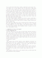 [교원평가제] 교원평가제의 찬반론 2페이지