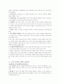 노인의 성 3페이지