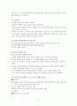 노인의 성 4페이지