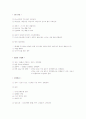 간질환에 대하여 - A형간염, B형간염, C형간염, 간질환  3페이지